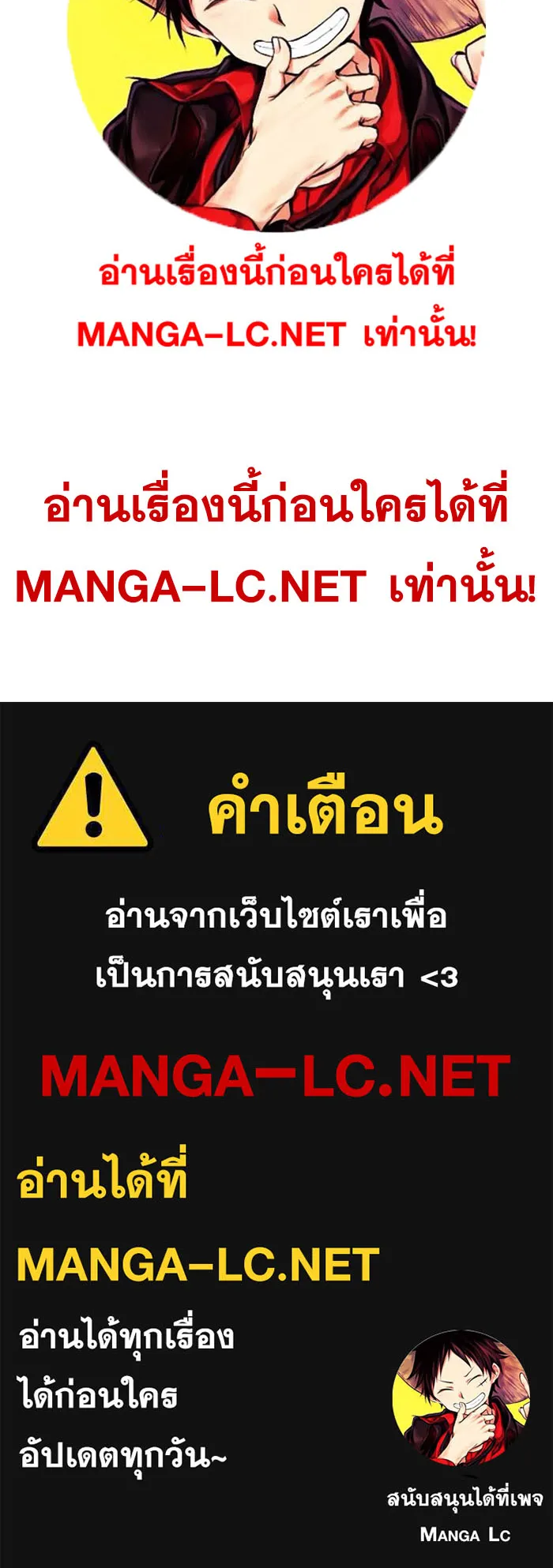 Loser Life 2 ตอนที่ 5 หน้า 146