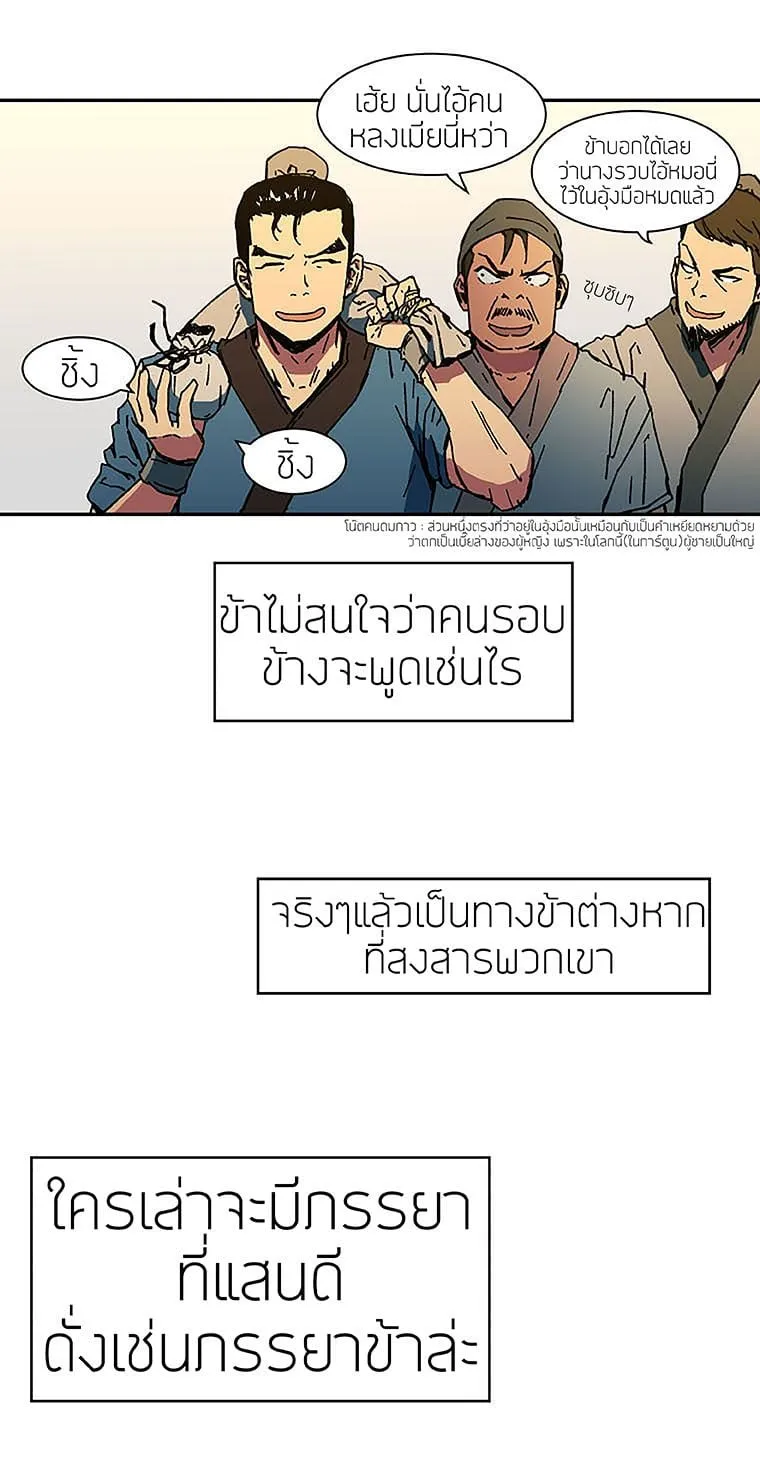 Peerless Dad ตอนที่ 1 หน้า 28