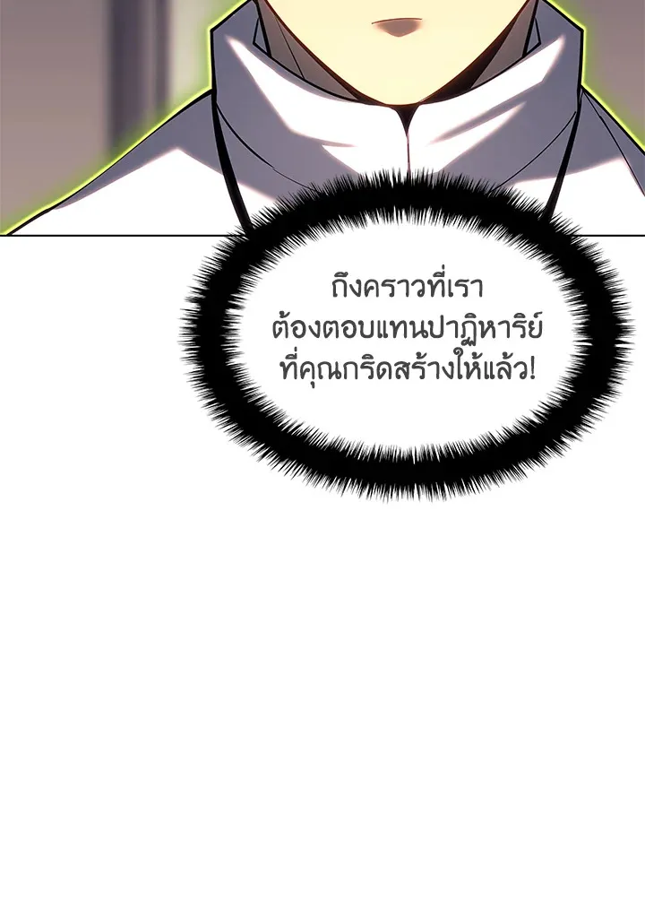 Overgeared ตอนที่ 146 หน้า 52