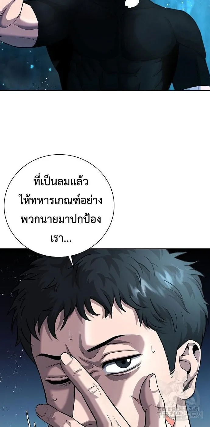 The Dark Mage’s Return to Enlistment ตอนที่ 7 หน้า 64