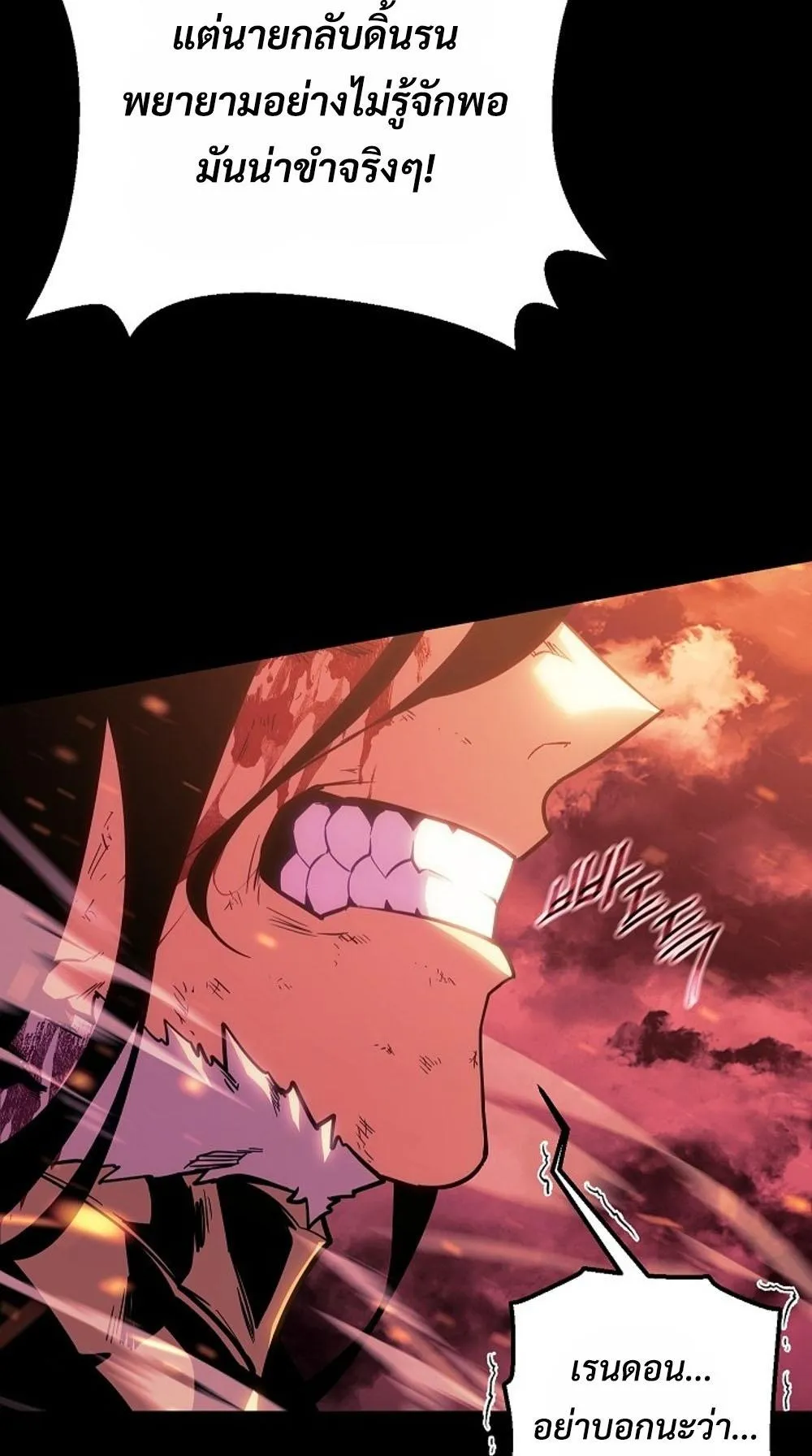 Regressing as the Reincarnated Bastard of the Sword Clan ตอนที่ 1 หน้า 173