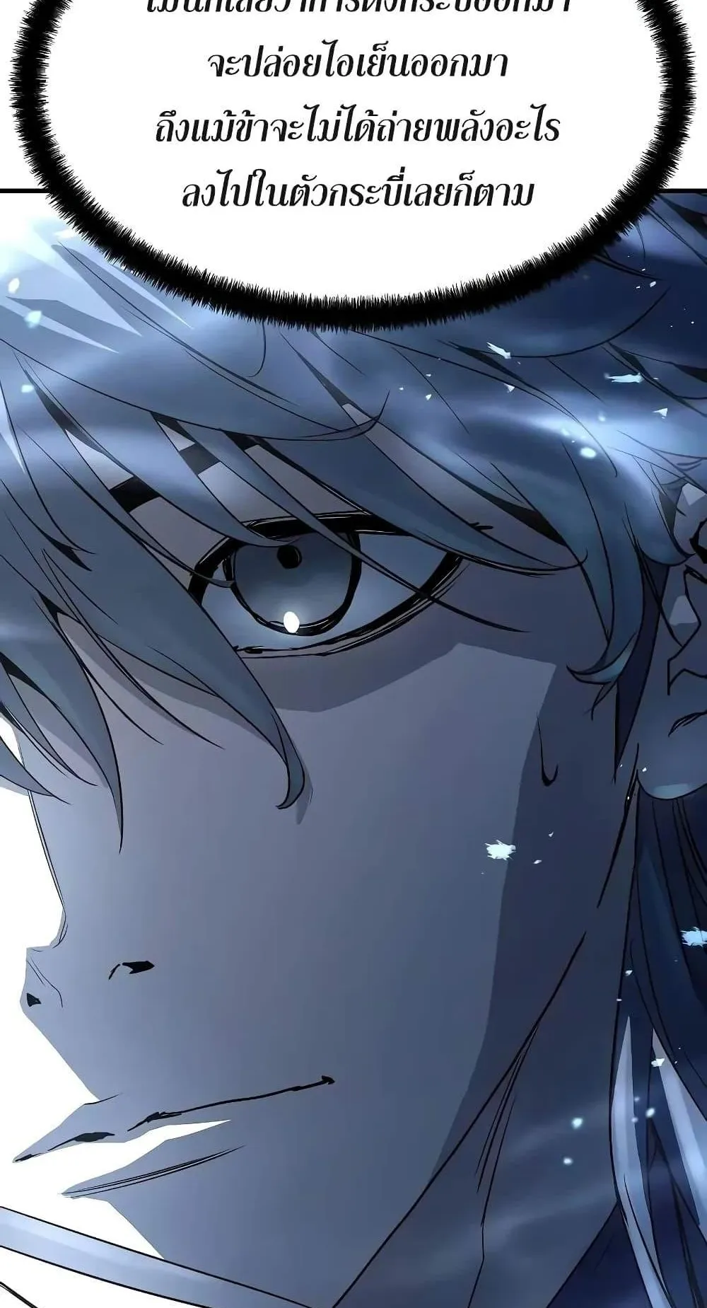 Absolute Regression ตอนที่ 16 หน้า 60