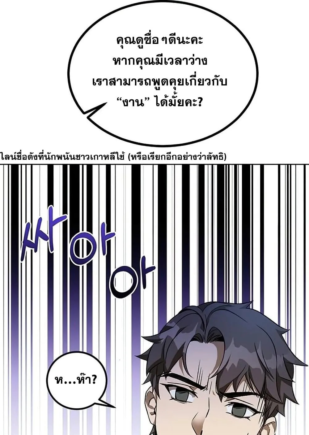 Drug Devourer ตอนที่ 1 หน้า 29