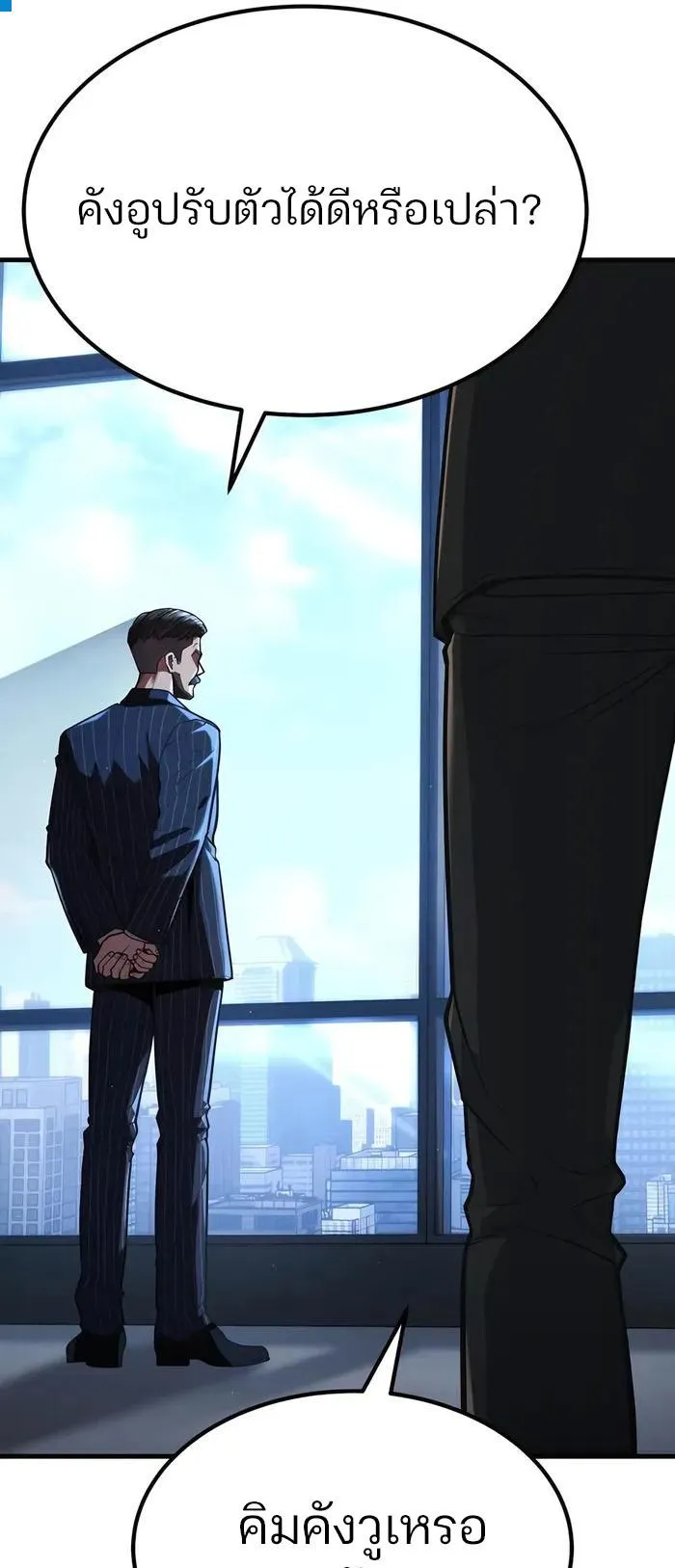 Expelled Hero Is Too Strong ตอนที่ 6 หน้า 15