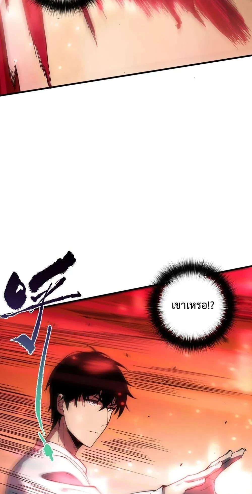 Disastrous Necromancer ตอนที่ 79 หน้า 15