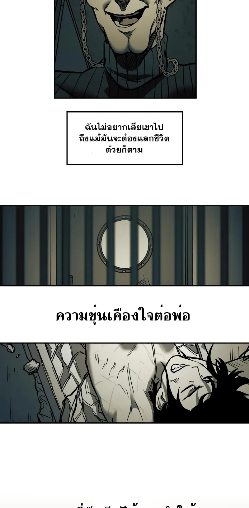 Surviving the Apocalypse ตอนที่ 2 หน้า 88