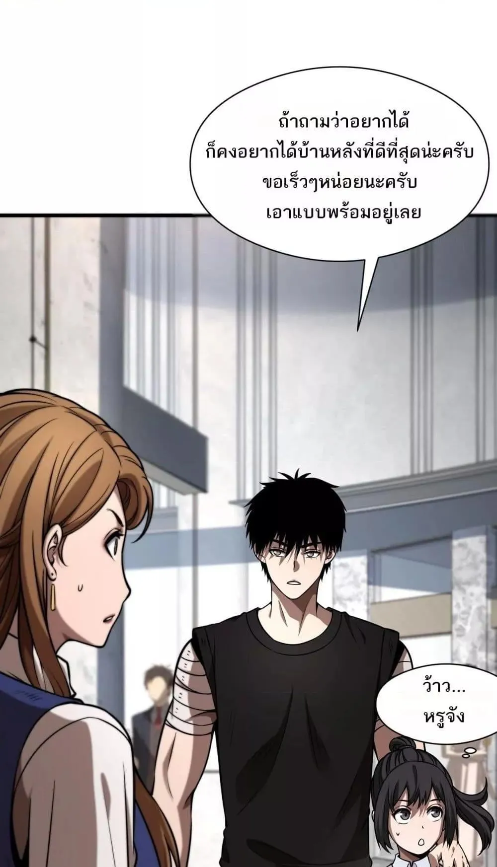 Doomsday Sword God ตอนที่ 9 หน้า 28