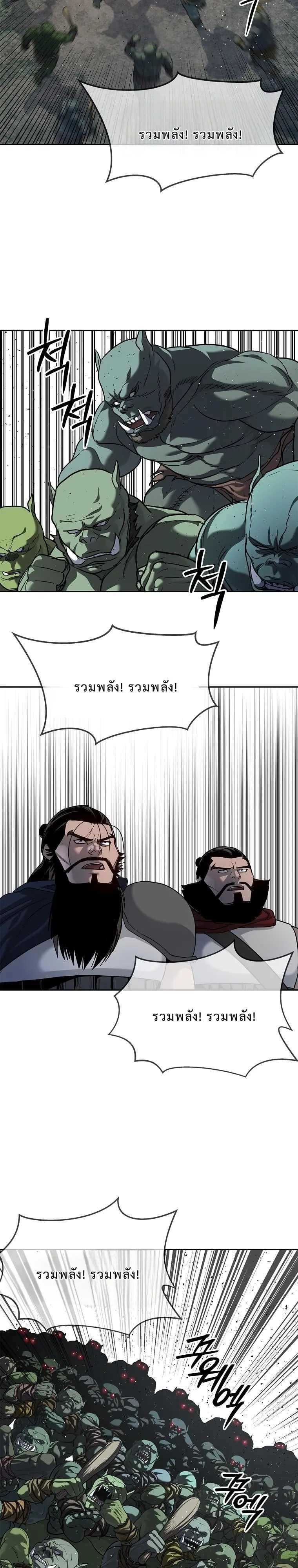 The Iron Emperor ตอนที่ 9 หน้า 12
