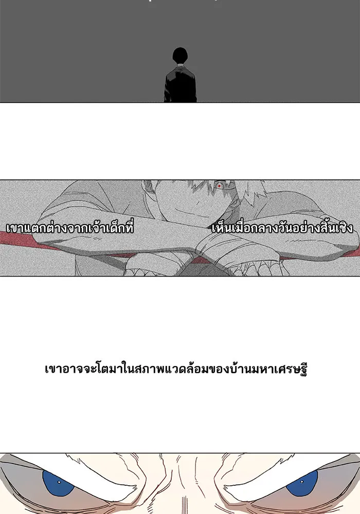 The Boxer ตอนที่ 3 หน้า 33