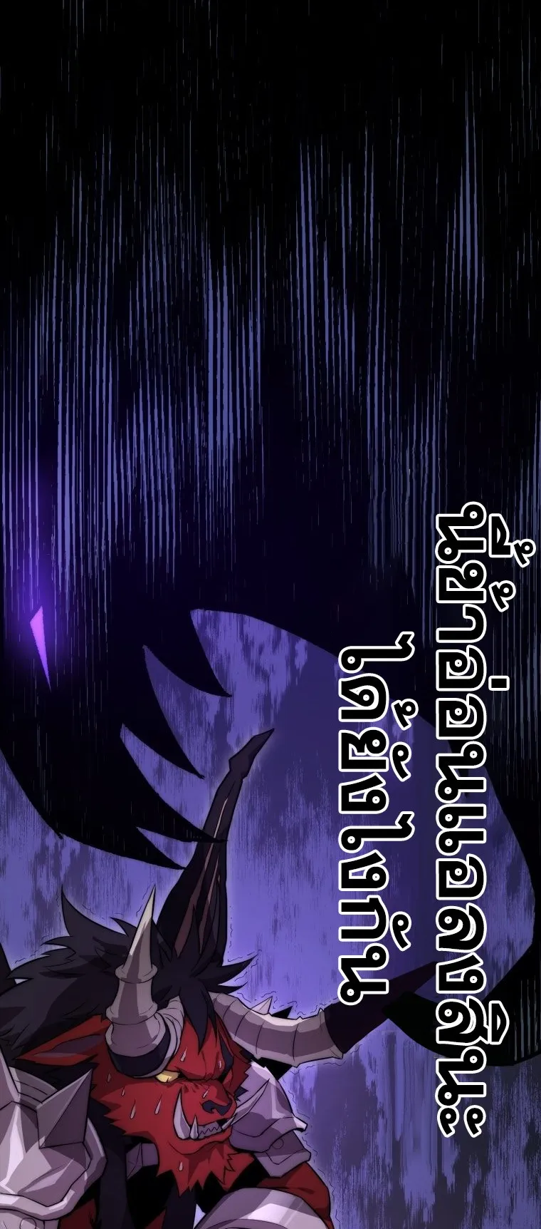 Player Who Returned 10000 Years Later ตอนที่ 2 หน้า 16
