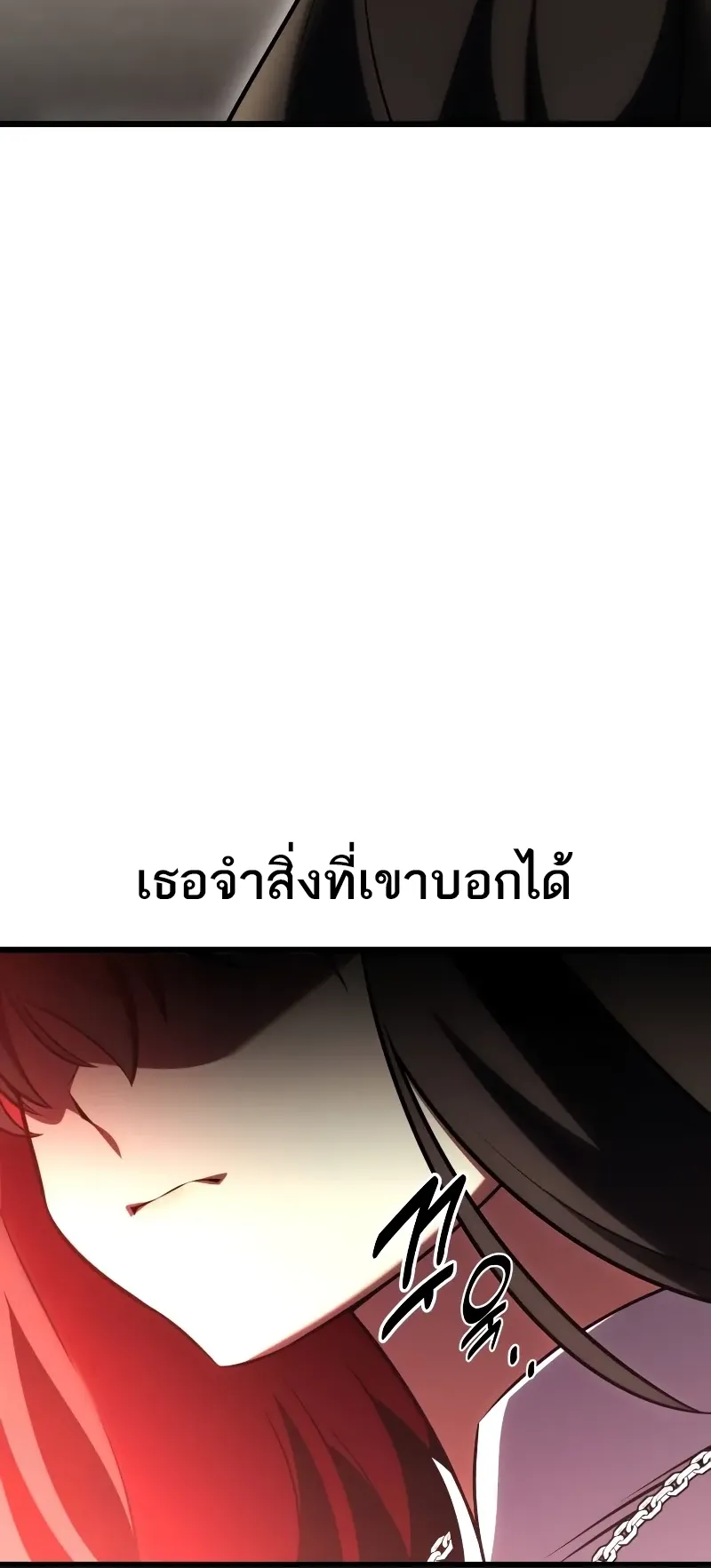 I Killed an Academy Player ตอนที่ 54 หน้า 93