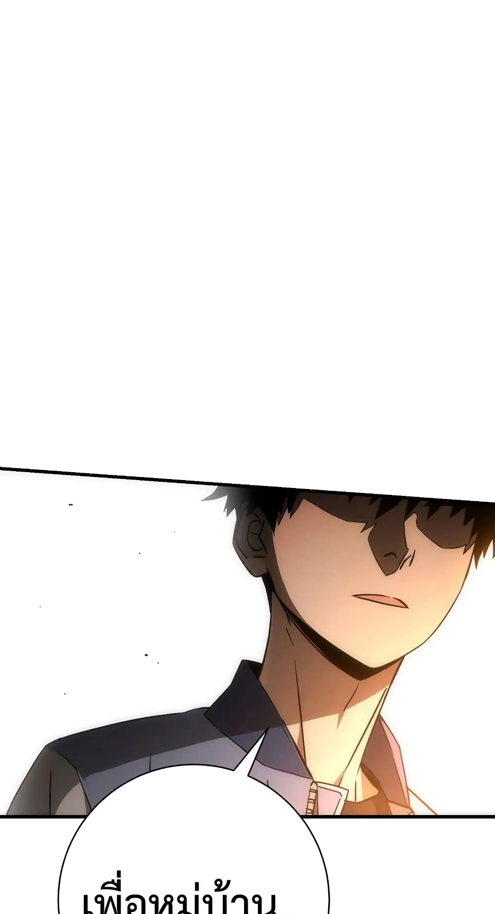 The Hero Returns ตอนที่ 9 หน้า 19