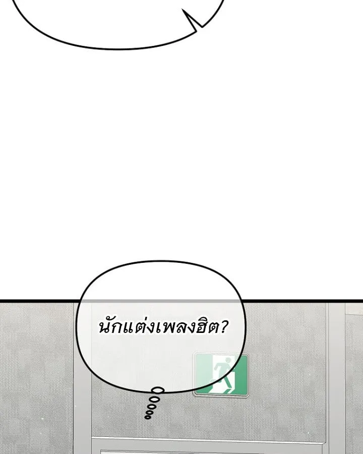 The Crazy Genius Composer Returns ตอนที่ 12 หน้า 68