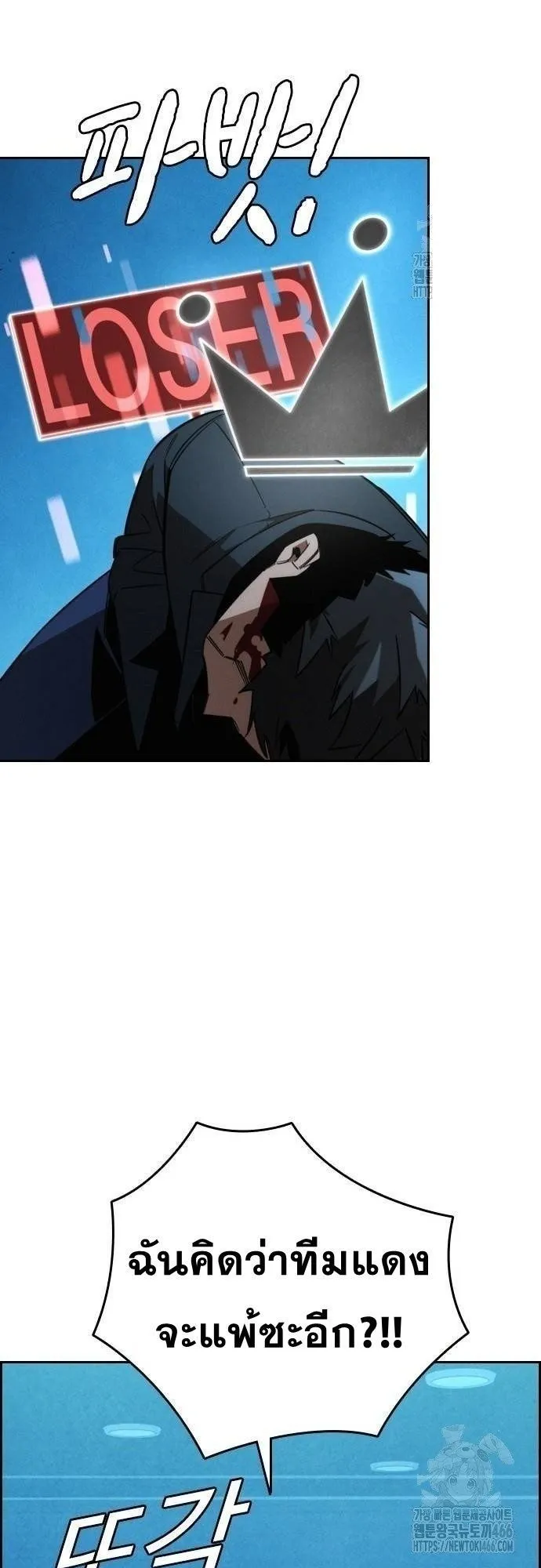 The Regressor Only Protects Me ตอนที่ 12 หน้า 60