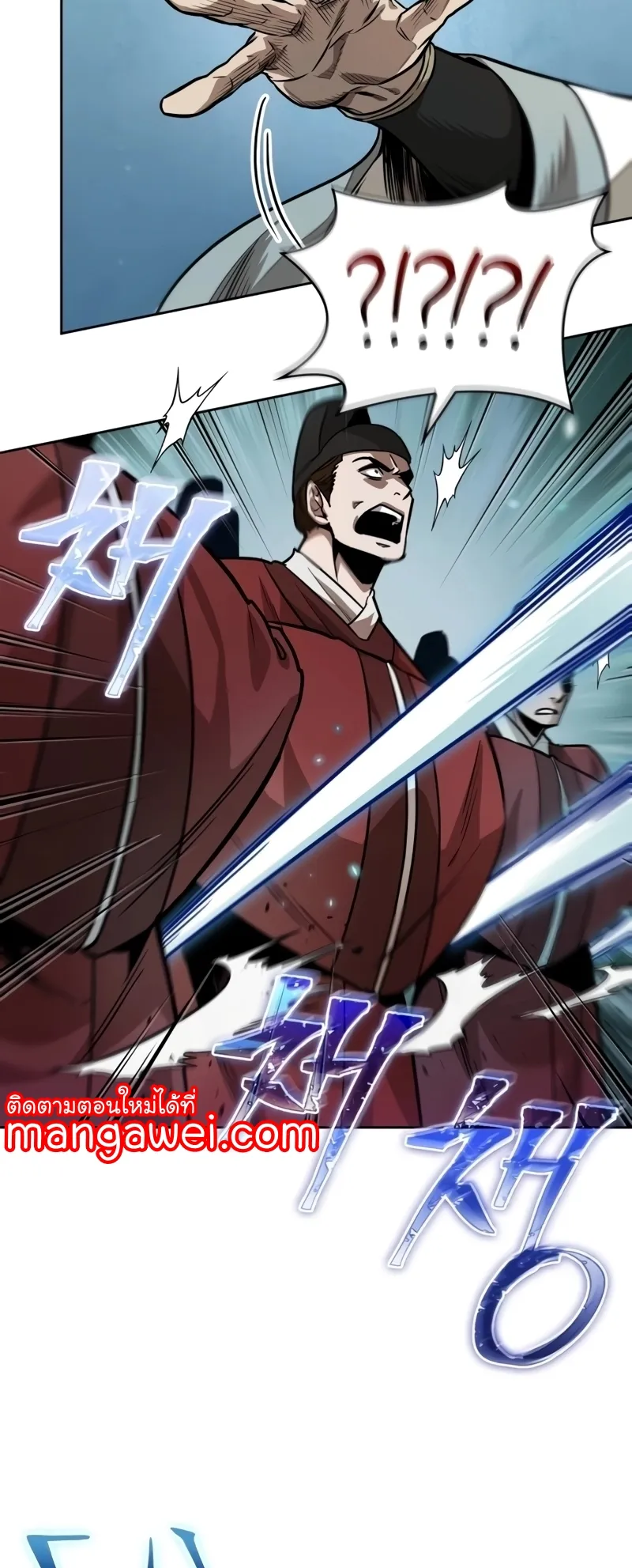 Nano Machine Chapter 223 หน้า 13