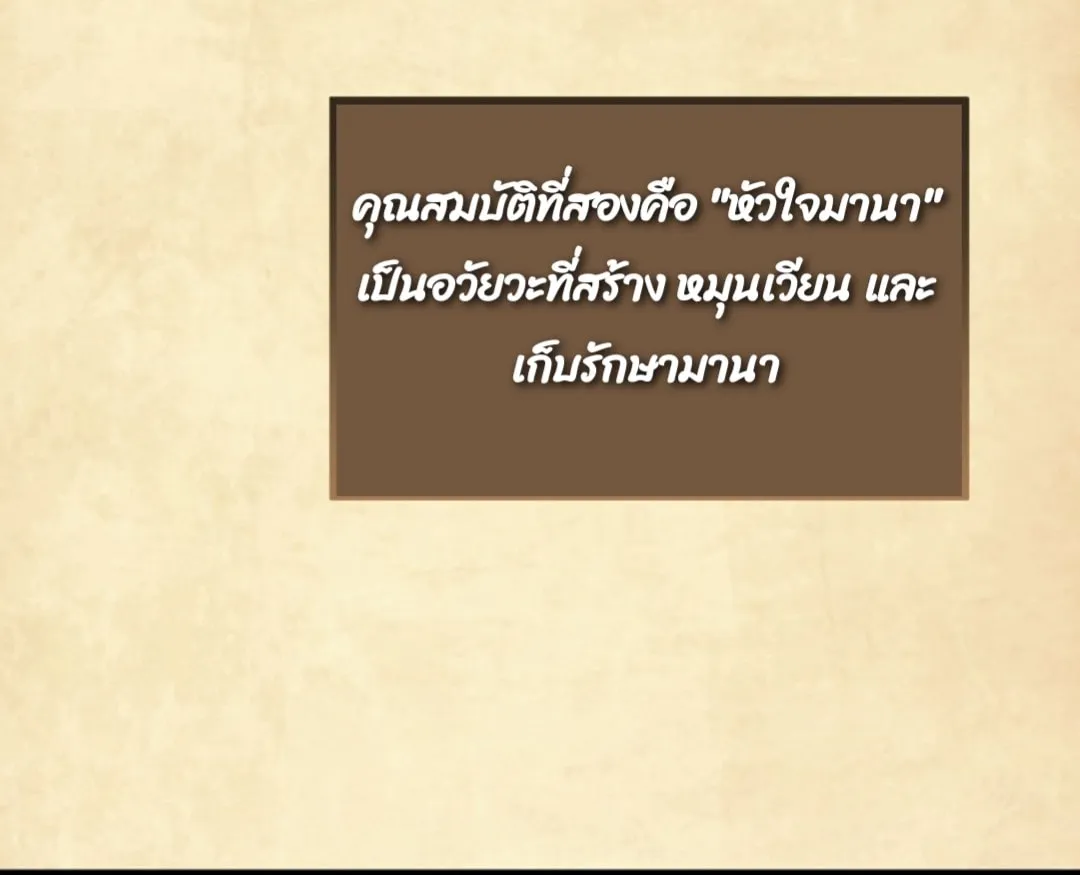 Return of the 8th Class Magician ตอนที่ 2 หน้า 6