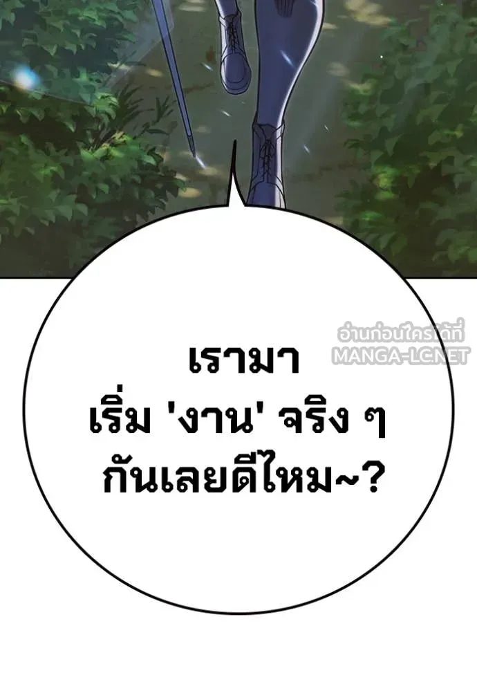 Juvenile Prison ตอนที่ 59 หน้า 54