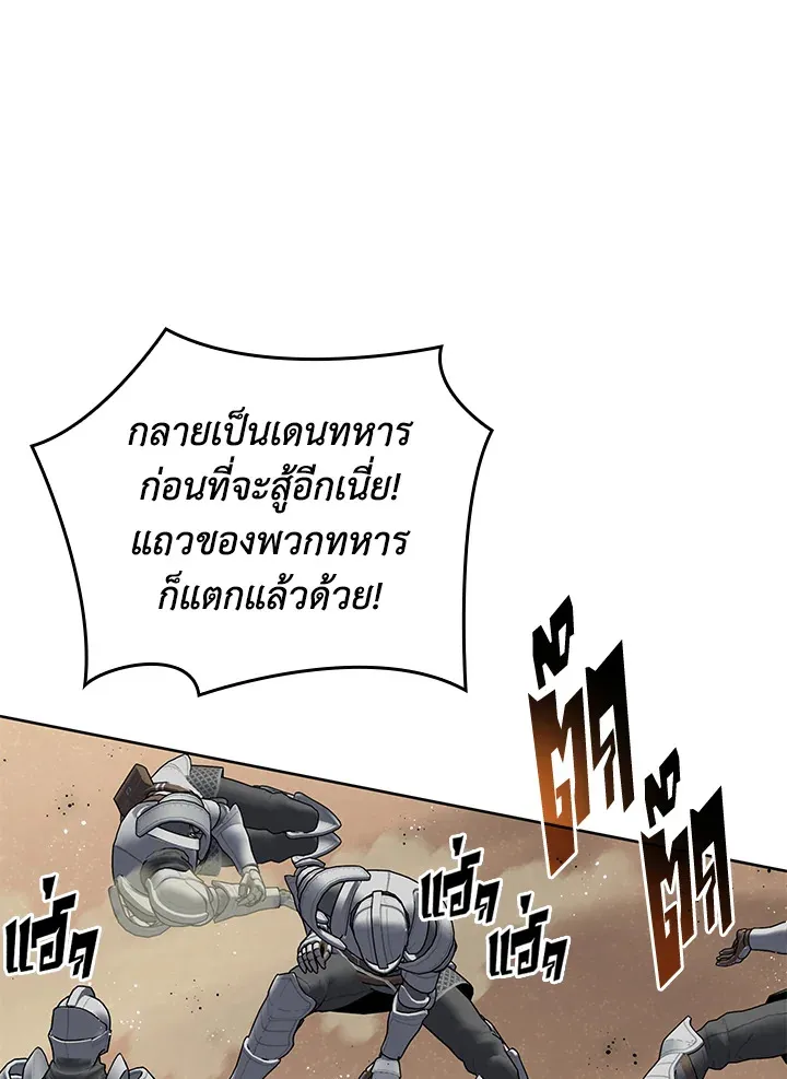 Overgeared ตอนที่ 247 หน้า 6