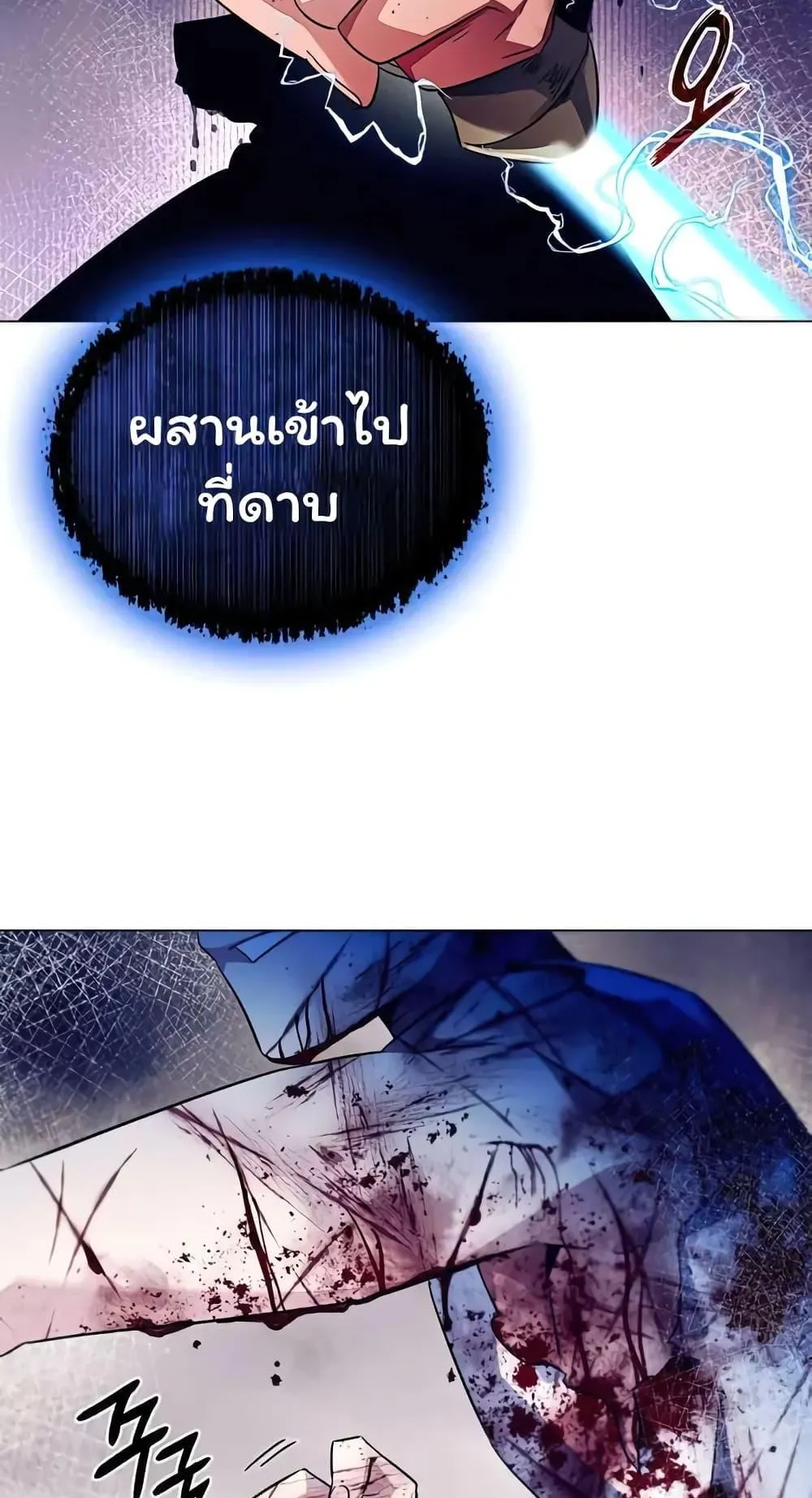 Night of the Ogre ตอนที่ 39 หน้า 116