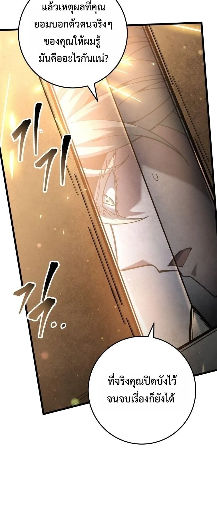 A Dragonslayer’s Peerless Regression ตอนที่ 61 หน้า 29