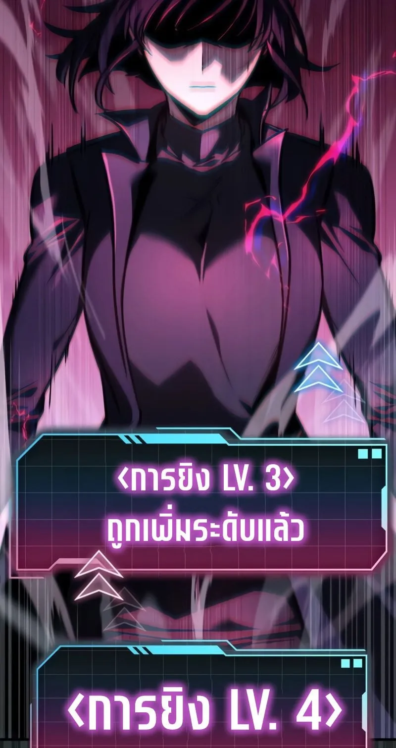 My Exclusive Tower Guide ตอนที่ 15 หน้า 56