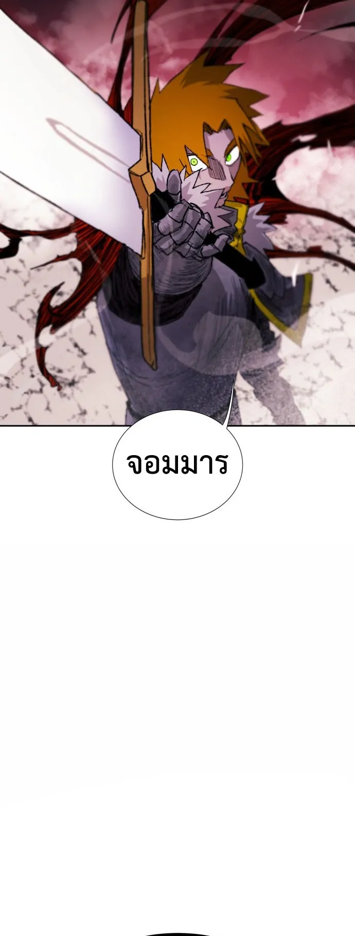 The Skeleton Messenger’s Story ตอนที่ 0 หน้า 57