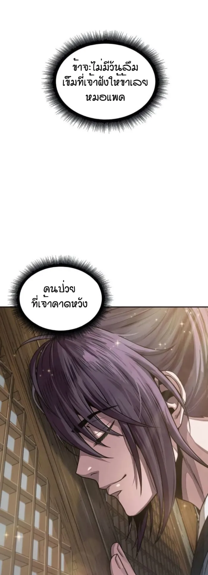 Nano Machine Chapter 17 หน้า 63