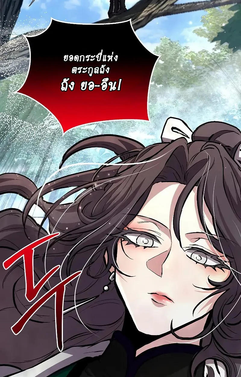 Reborn on the Demonic Cult Battlefield ตอนที่ 8 หน้า 29
