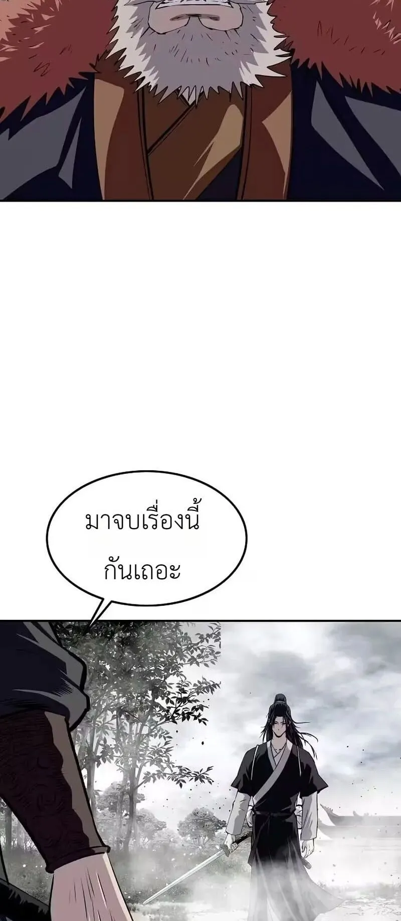 The Supreme Demonic Sword ตอนที่ 36 หน้า 37