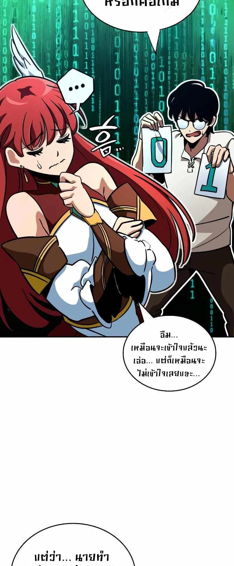 Valhalla Saga ตอนที่ 6 หน้า 11