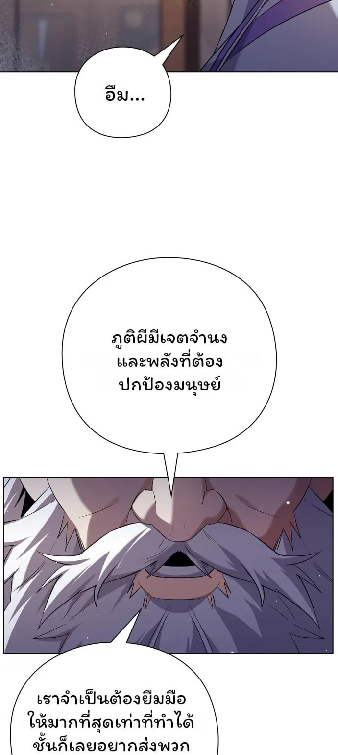 Night of the Ogre ตอนที่ 12 หน้า 83