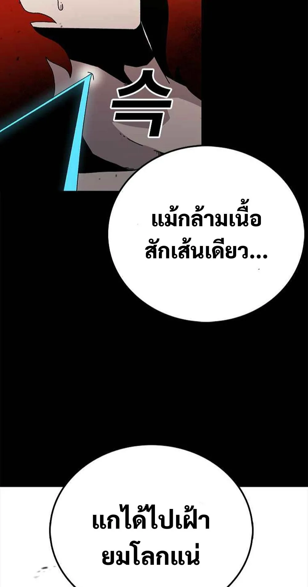 The House Without Time ตอนที่ 18 หน้า 28