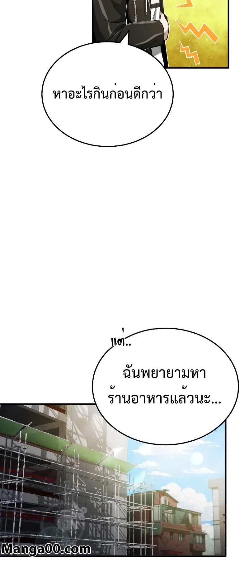 Regressor’s Life After Retirement ตอนที่ 1 หน้า 45