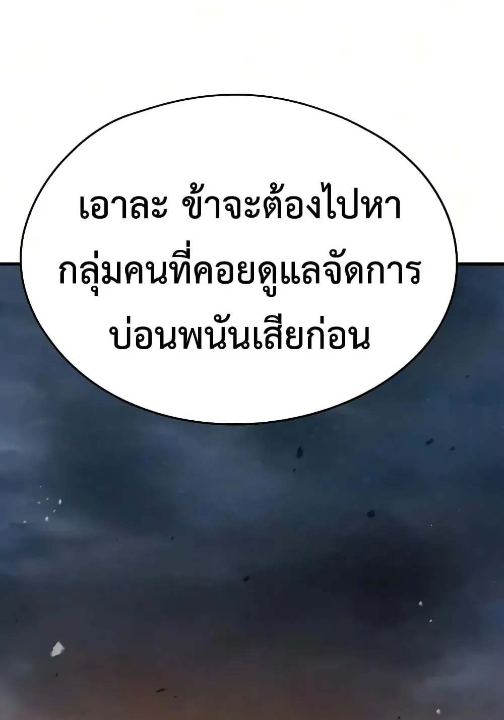 Absolute Regression ตอนที่ 115 หน้า 50