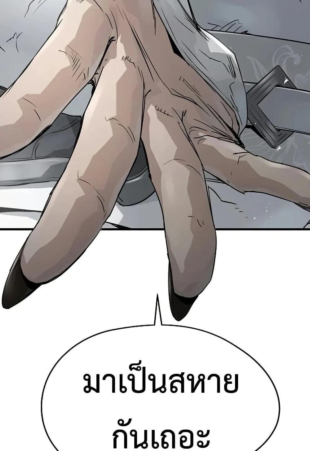 Absolute Regression ตอนที่ 100 หน้า 99