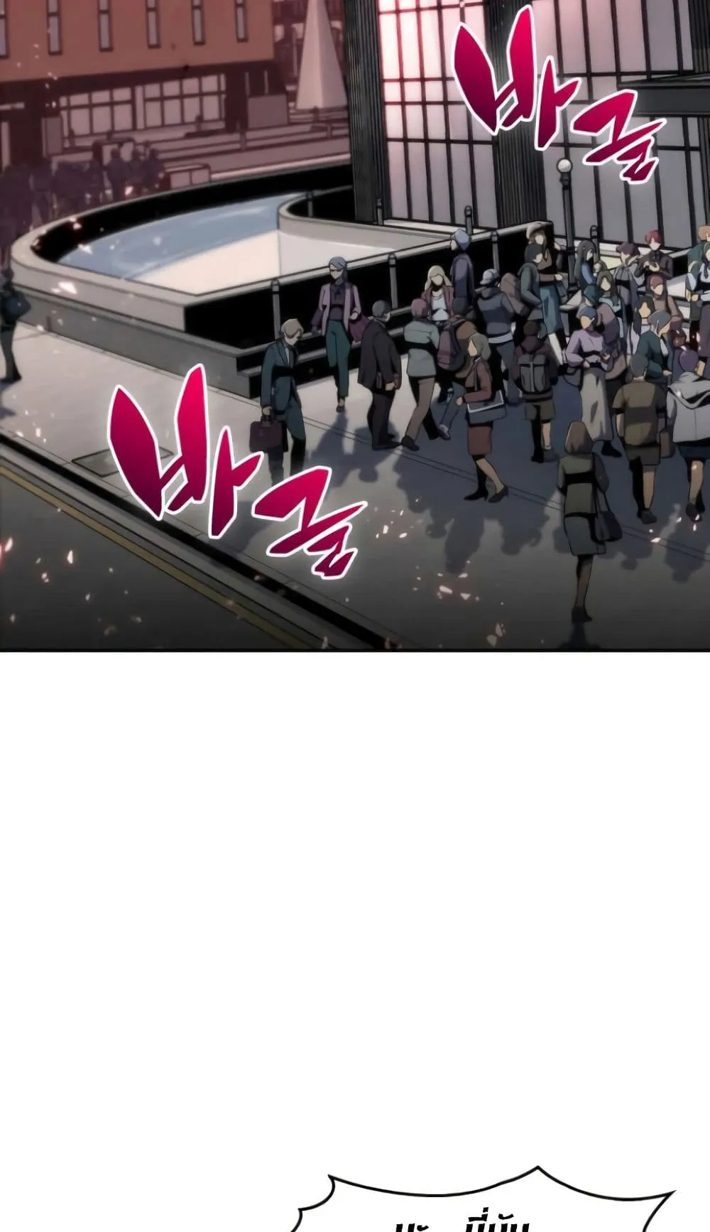 Solo Max-Level Newbie ตอนที่ 2 หน้า 15