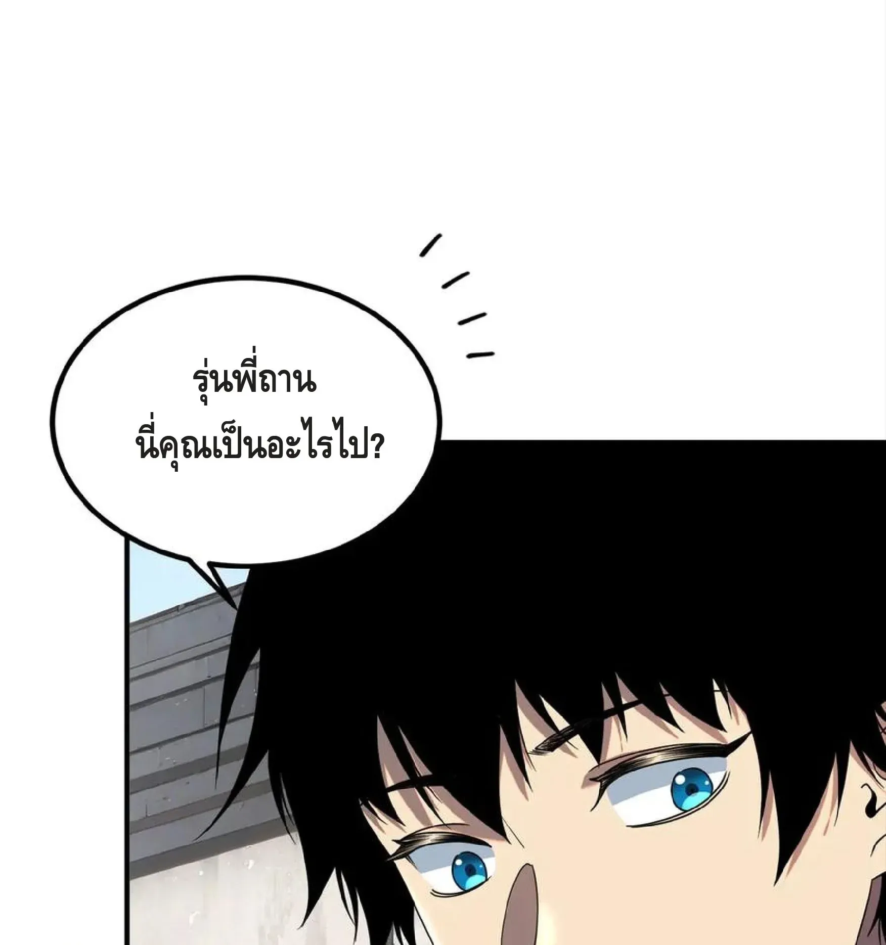 Awakening the Purple Thunder at the Beginning ตอนที่ 12 หน้า 53