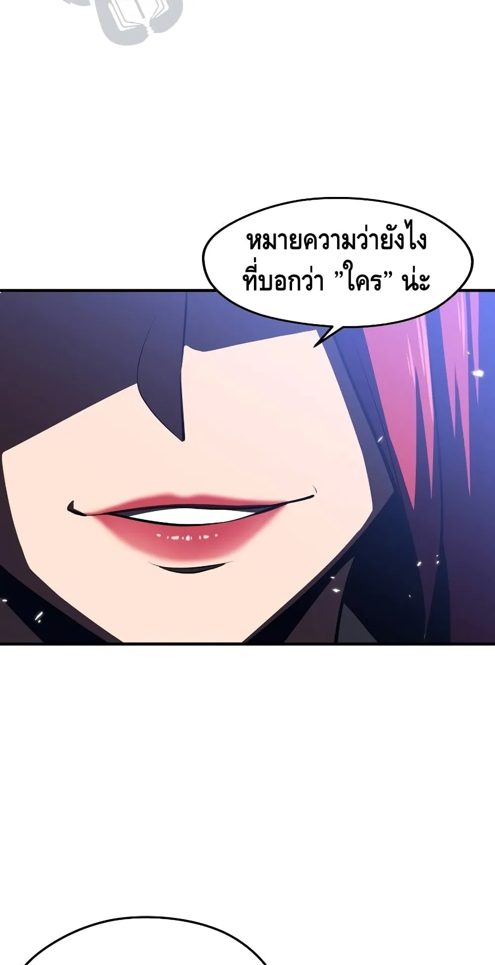 Seoul Station’s Necromancer ตอนที่ 3 หน้า 80