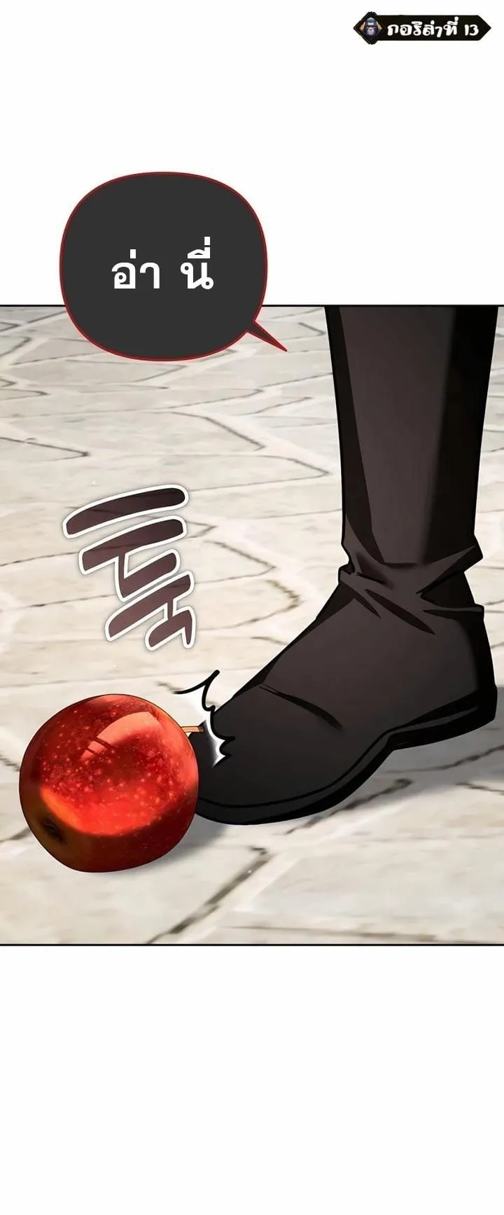 Sovereign of the Infinite Clones ตอนที่ 36 หน้า 11