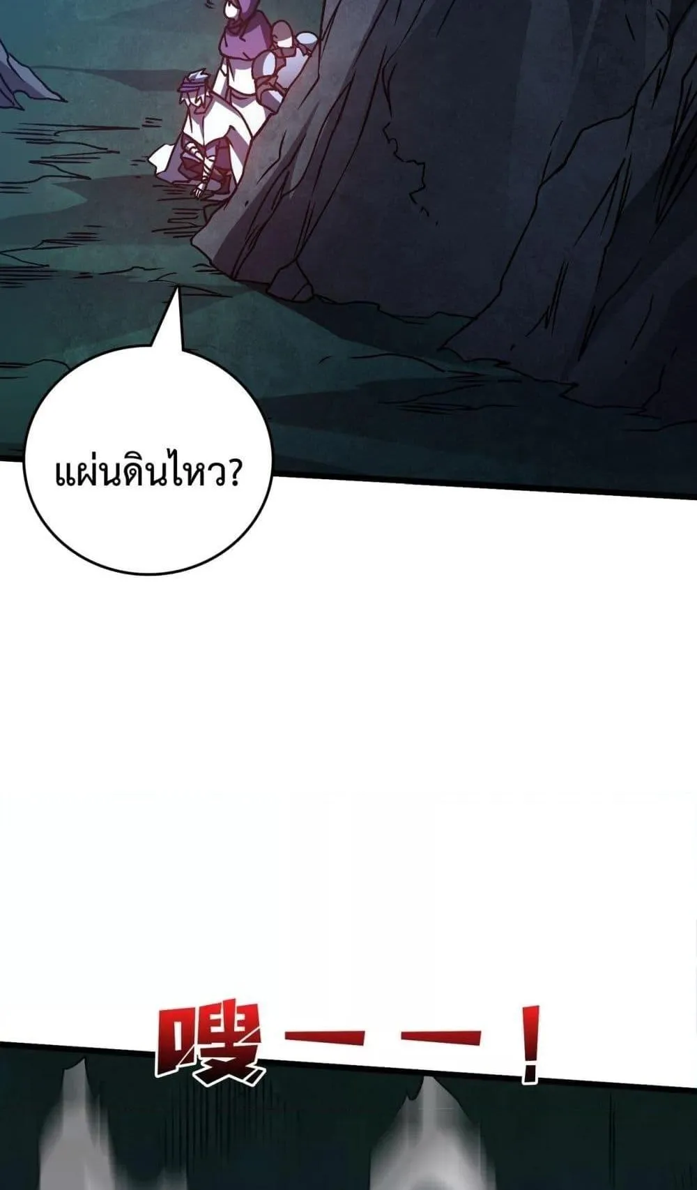 Starting as the Black Dragon BOSS ตอนที่ 5 หน้า 70