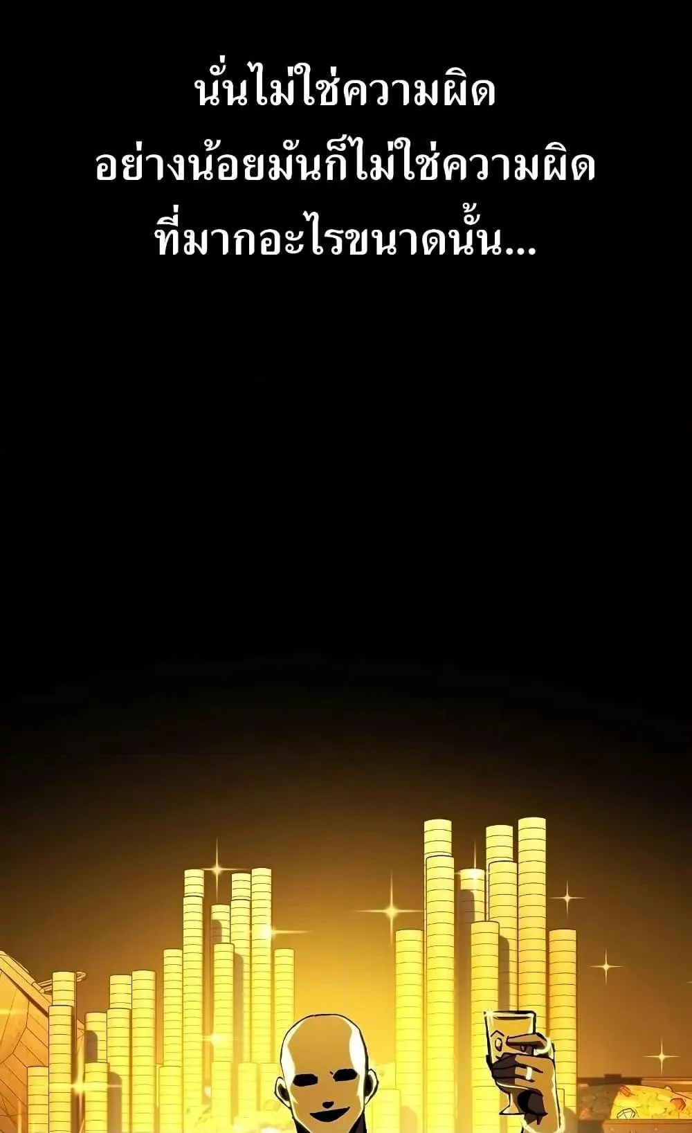 Genius Corpse-Collecting Warrior ตอนที่ 1 หน้า 38