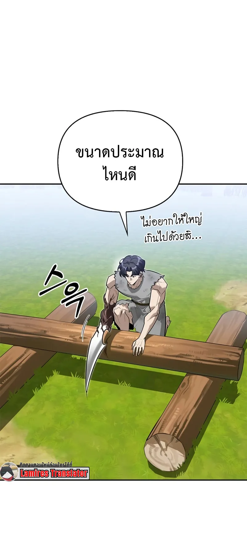 S-Class Hunter Heals with Monsters ตอนที่ 6 หน้า 35