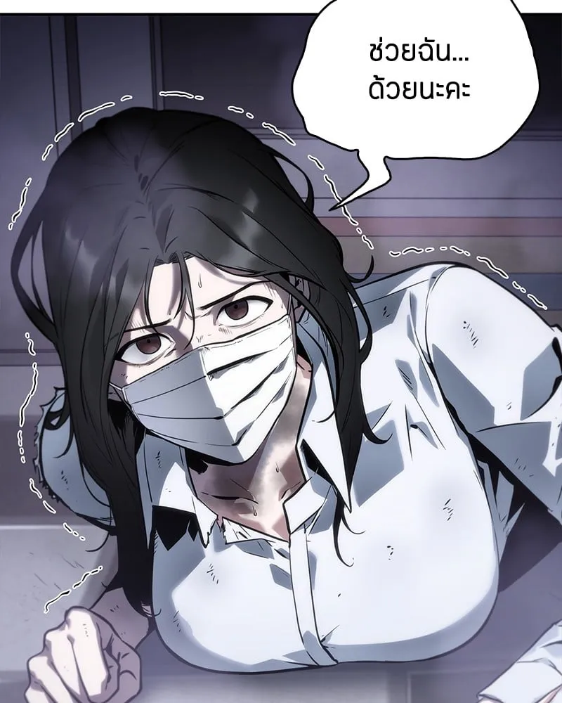 Omniscient Reader ตอนที่ 16 หน้า 23
