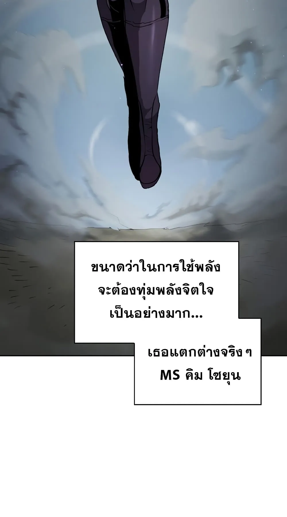 Is This Hunter for Real ตอนที่ 6 หน้า 58