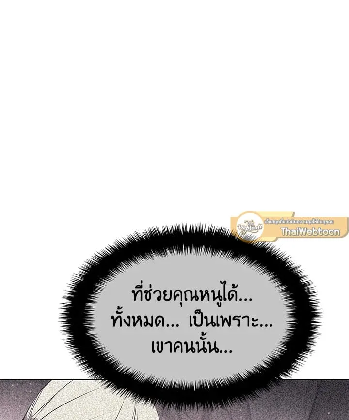 Overgeared ตอนที่ 46 หน้า 53