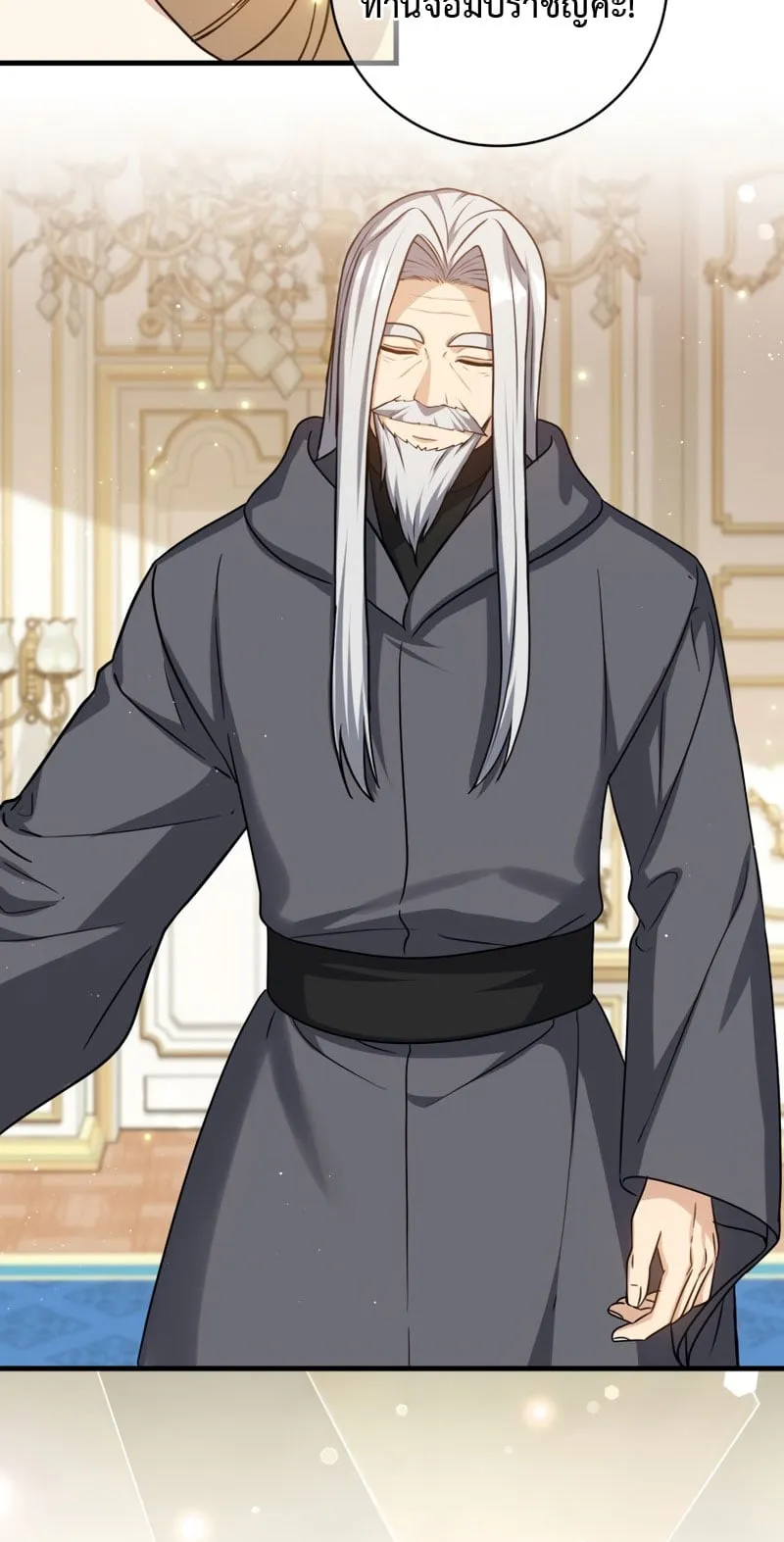 The Reincarnated Assassin Is a Swordmaster ตอนที่ 2 หน้า 40