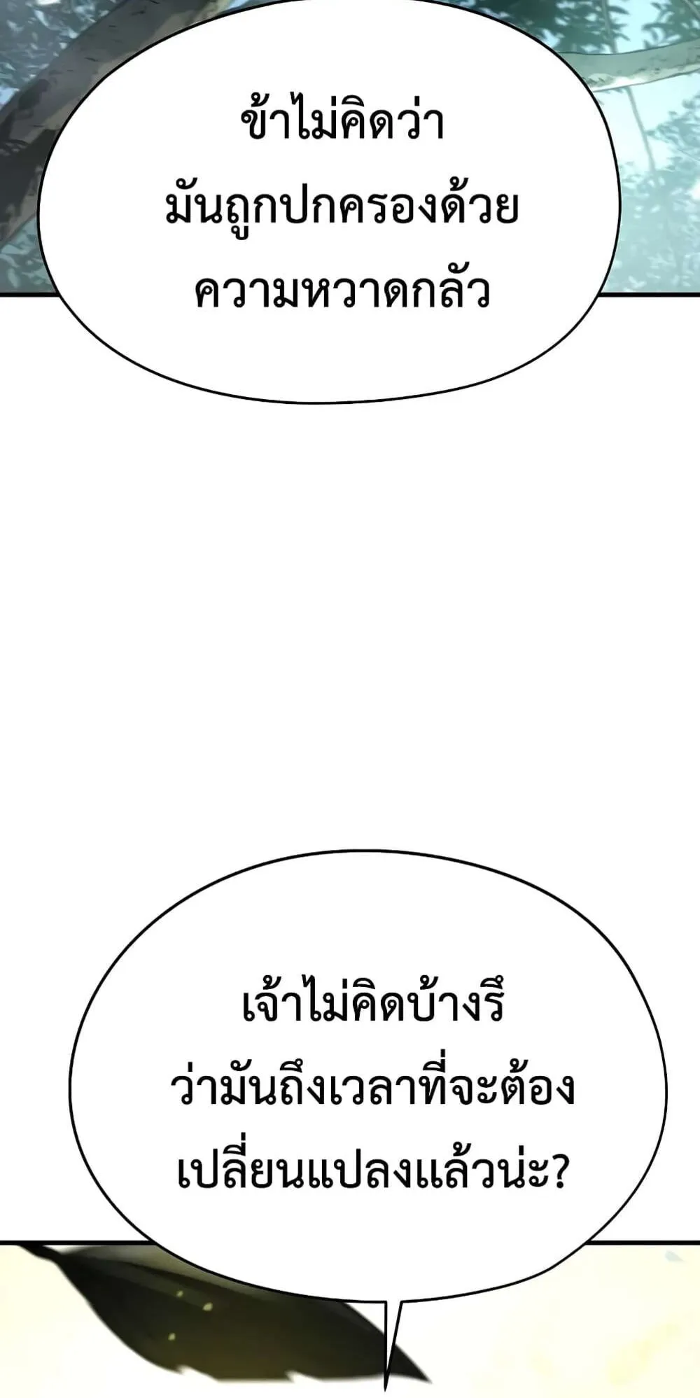 Absolute Regression ตอนที่ 13 หน้า 11