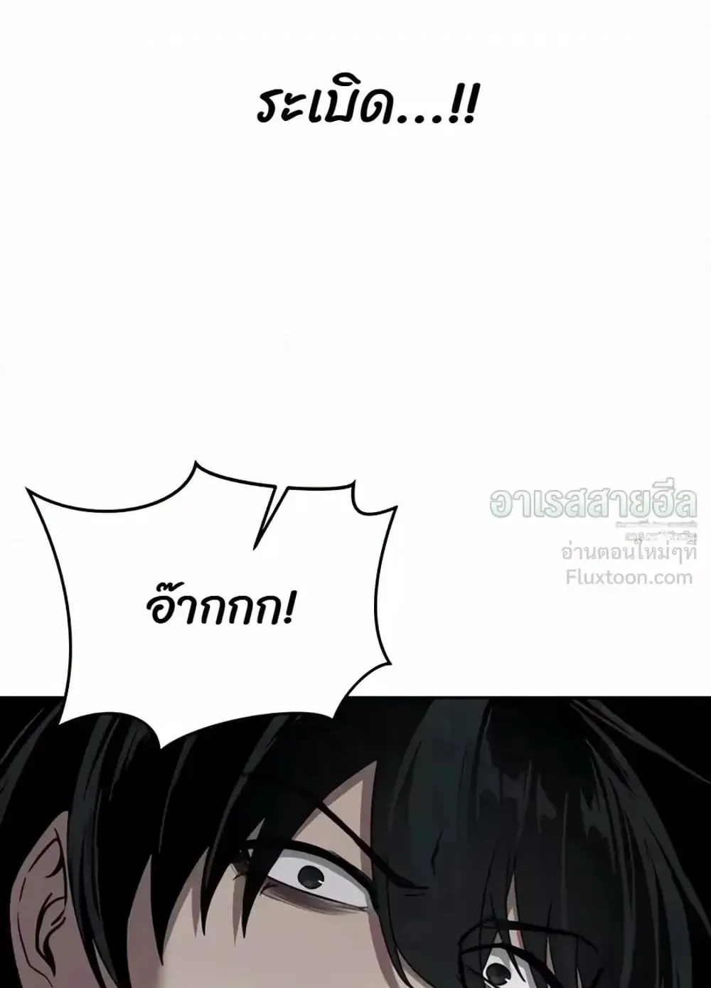 Resurrection Boy ตอนที่ 33 หน้า 21