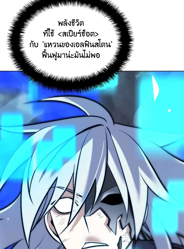 Overgeared ตอนที่ 229 หน้า 25