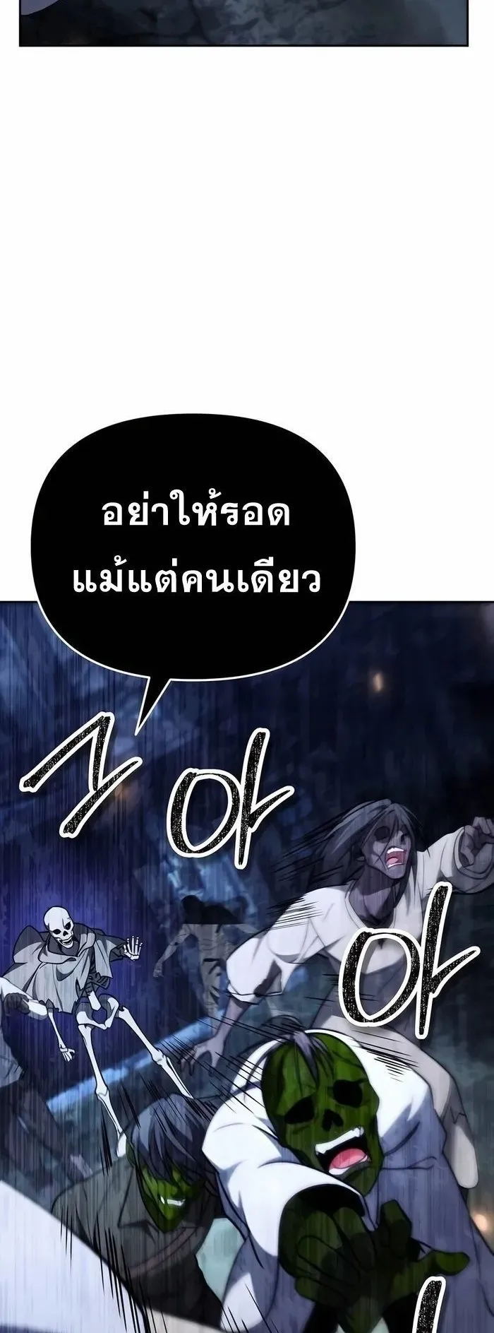 Sovereign of the Infinite Clones ตอนที่ 4 หน้า 55